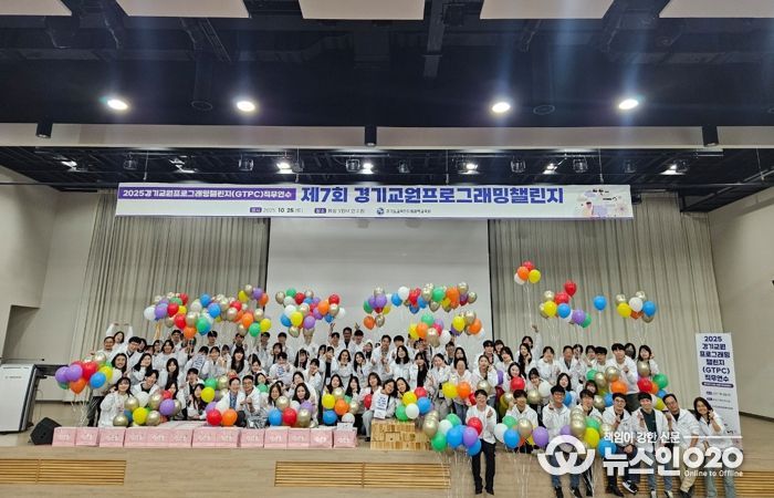 경기도교육청미래과학교육원, ‘경기교원프로그래밍챌린지 직무 연수’운영