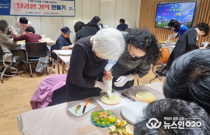 지난 24일 광명시치매안심센터에서 '달콤한 기억 만들기' 프로그램이 진행되고 있다.