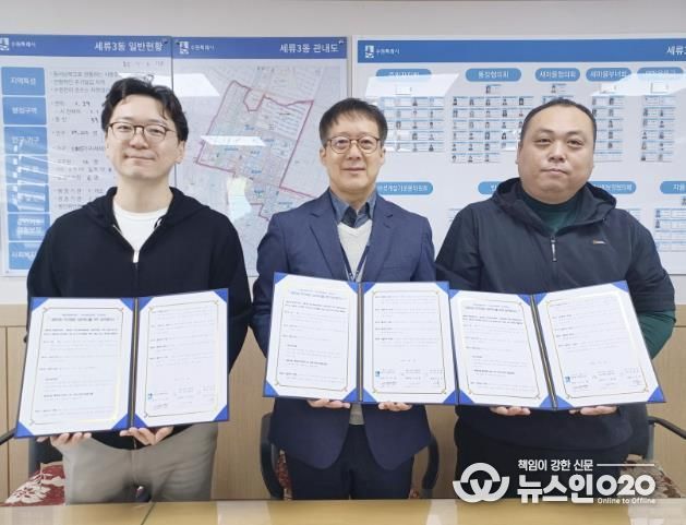 수원시 권선구 세류3동, 취약계층 의료복지서비스 증진을 위한 중국한의원과 MOU체결