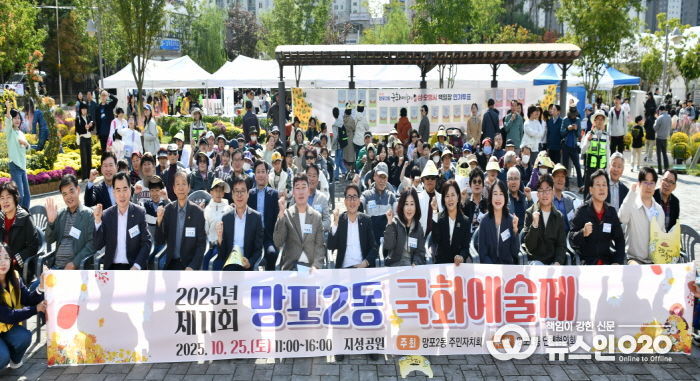 수원시 영통구 망포2동 국화예술제 개최, 주민이 함께 만드는 가을 축제의 장