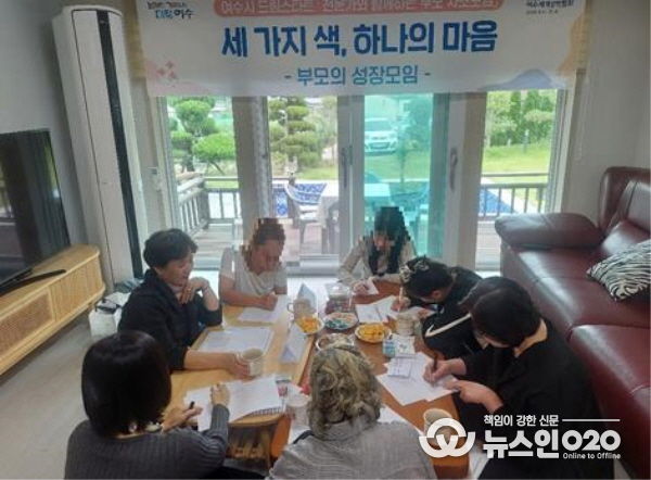 지난 21일부터 23일까지 3일간 화양면 나진리 ‘차니네스테이’에서 드림스타트 아동 양육자 22명이 참여한 가운데 ‘전문가와 함께하는 부모 자조모임: 세 가지 색, 하나의 마음 – 부모의 성장모임’을 진행했다.