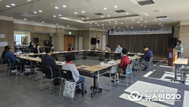 수원시 팔달구 화서1동 지역사회보장협의체, 10월 월례회의 개최