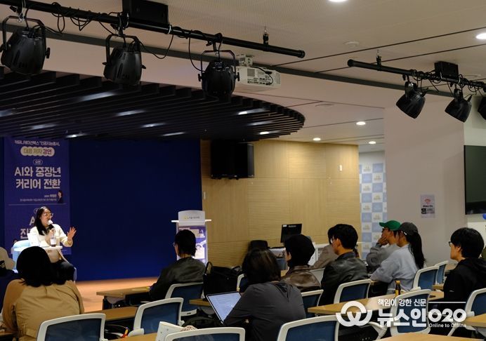 서울시민대학 ‘AI 가족 캠프’(부모 강연)