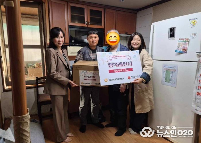 지난 24일 시립광명푸드뱅크마켓센터에서 '행복레인지 지원사업'을 추진하고 전자레인지 지원받은 한 어르신이랑 기념사진을 촬영하고 있다.