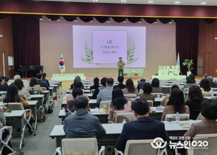 경기도안산교육지원청 특수교육지원센터 2025학년도 교(원)장 대상 통합교육 역량 강화 연수 실시