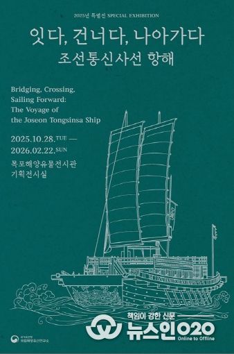 2025년 특별전 포스터