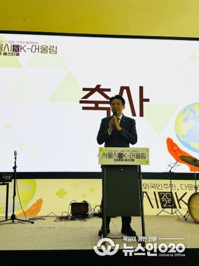 김길영 서울시의원, 서울시 K-어울림 건강문화 페스티벌 참석