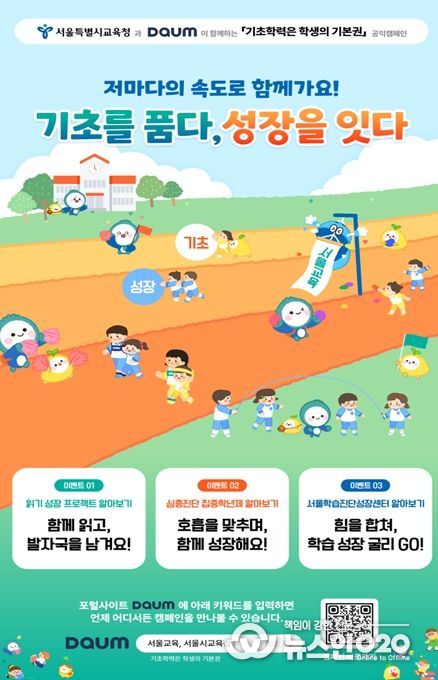 캠페인 웹포스터