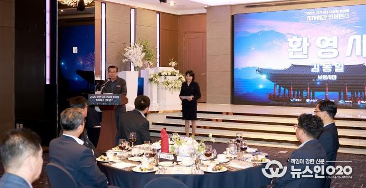 조선 5대 수영성협의체 컨퍼런스 사진