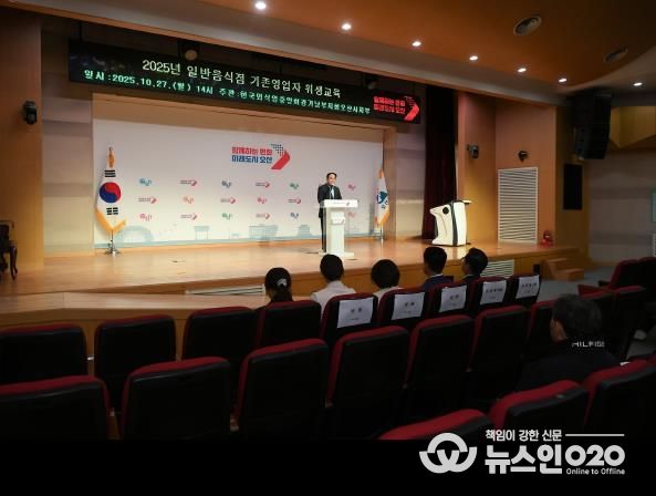 오산시, 일반음식점 영업자 대상 ‘2025년 위생교육’ 실시