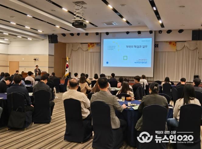 계약담당 공무원 연찬회 사진