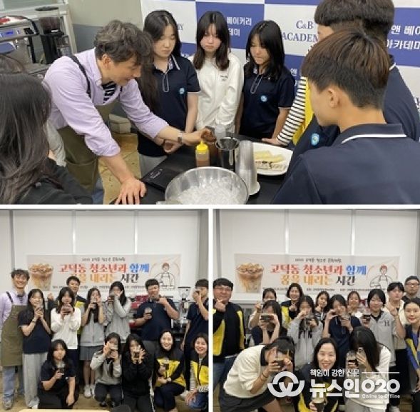 고덕동 청소년지도위원회, 청소년 문화 체험 개최