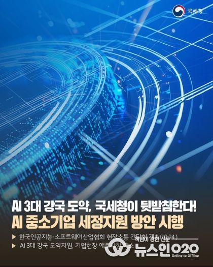 국세청