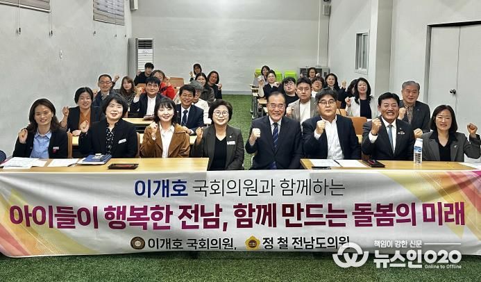 정철 전남도의원, 지역아동센터 현장과 머리 맞대다…지원 확대 논의