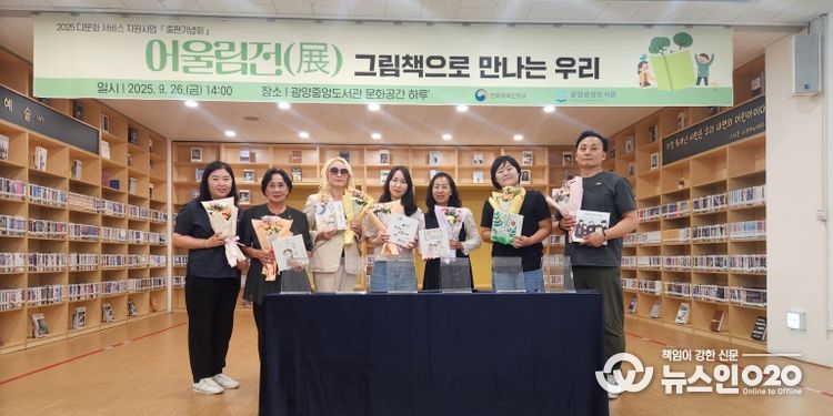 광양시립도서관, 독서 소외계층 대상 도서관 서비스 강화 - 도서관과(광양중앙도서관, 다문화 가정을 위한 그램책