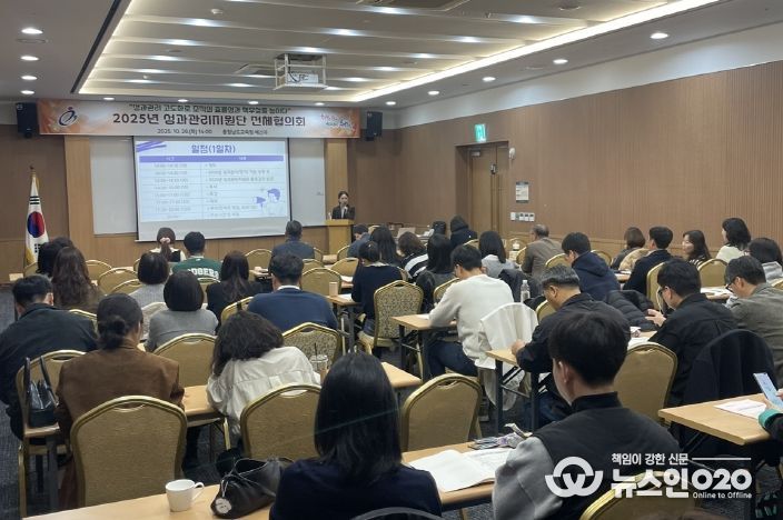 2025년 성과관리지원단 전체협의회 개최