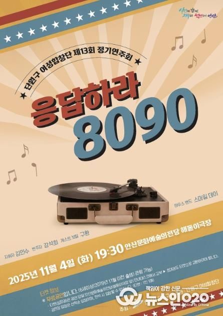 안산시 단원구여성합창단 정기연주회 디지털 홍보자료.