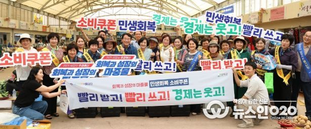 민생회복 소비쿠폰 소비 진작 캠페인