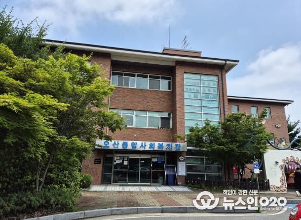 오산종합사회복지관,‘2025년 기획 1인가구의 지역사회 통합을 위한 맞춤형 지원 및 대응체계 구축사업’선정
