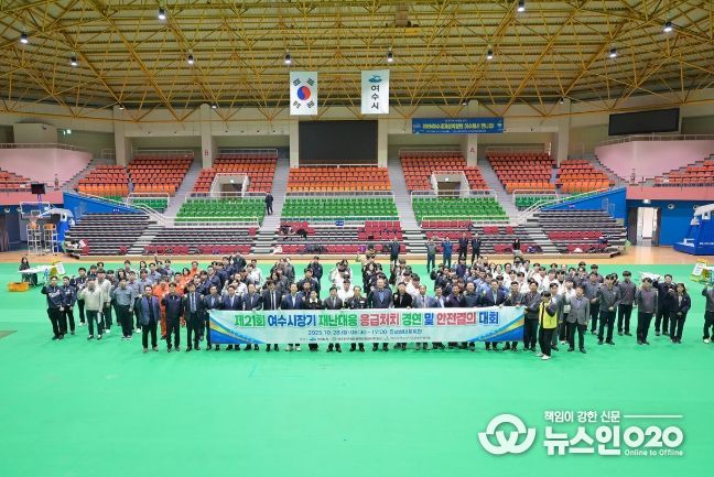 지난 28일 진남실내체육관에서 열린 ‘제21회 여수시장기 재난대응 응급처치 경연 및 안전결의 대회’