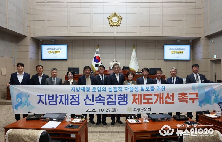 촉구 건의 단체사진