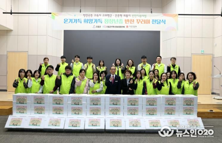 고흥군, 고독사 위험 청장년층 반찬지원사업 순항 중