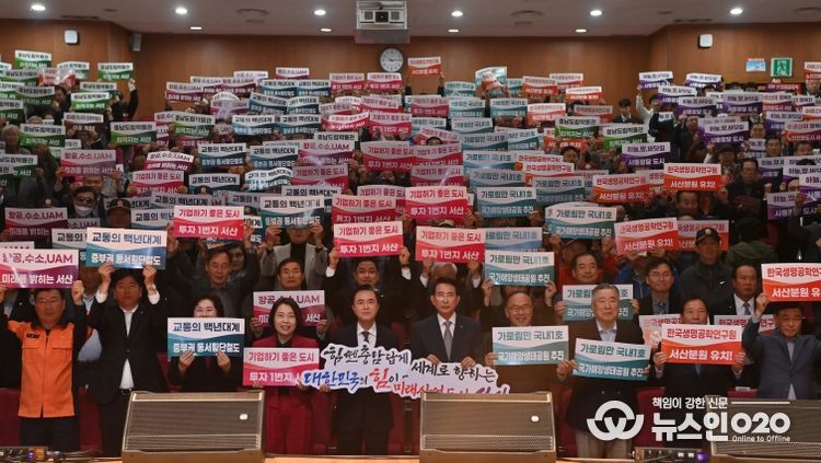 서산시민과의 대화