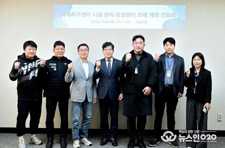 목포시의회 백동규 의원, 목포국제축구센터 활성화 위한 조례 개정 간담회 개최