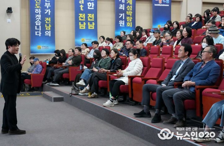 주민 소통 열린강좌