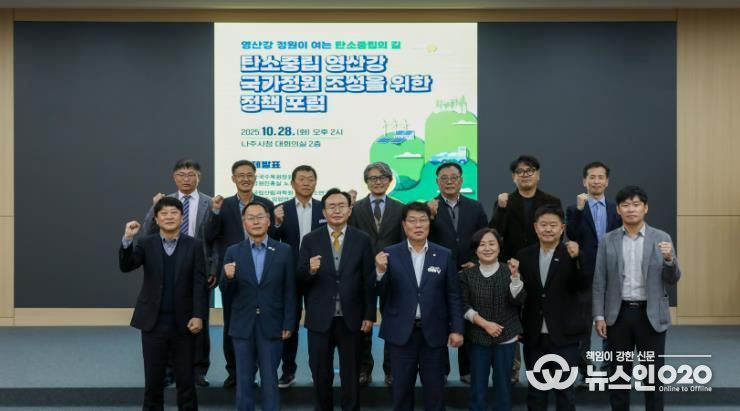 영산강 국가정원 토론회 사진