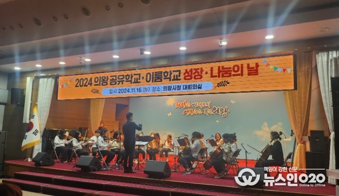 에듀 의왕 학생 동아리 활동