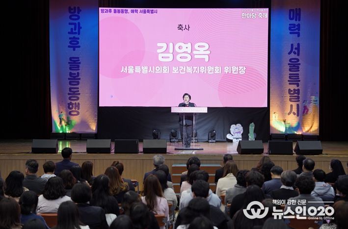 『2025 지역아동센터 한마당 축제』축사 중인 김영옥 위원장