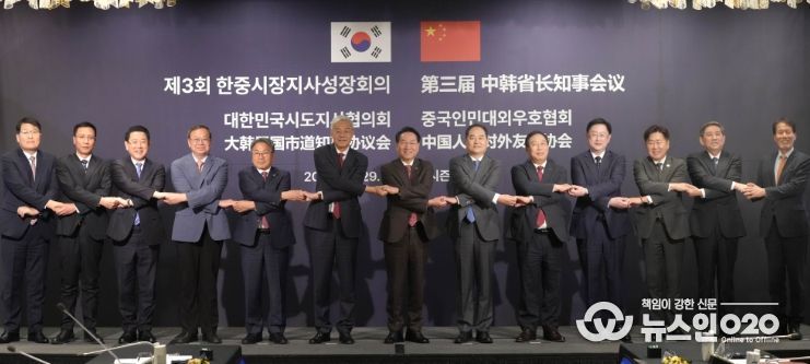 김영록 전라남도지사가 29일 서울 포시즌스호텔에서 열린 ‘제3회 한중지사성장회의’에 참석해 인훙 중국 장시성 당서기와 회담을 갖고 상호발전을 위한 협력방안을 논의한 뒤 기념촬영을 하고 있다.