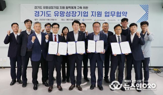 경상원 등 4개 기관이 공동 협력체계 구축을 위한 협약을 체결하고 기념촬영을 했다(앞줄 왼쪽부터 일자리재단 윤덕룡 대표이사, 경상원 김민철 원장, 경기신보 시석중 이사장, 경평원 오후석 원장)