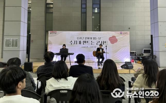 수지구는 29일 주민과 함께 만든 가을 음악회를 개최했다