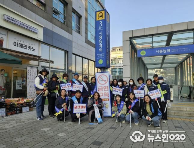 시흥시, 흡연 민원 다발 지역 합동점검 및 금연 캠페인 실시