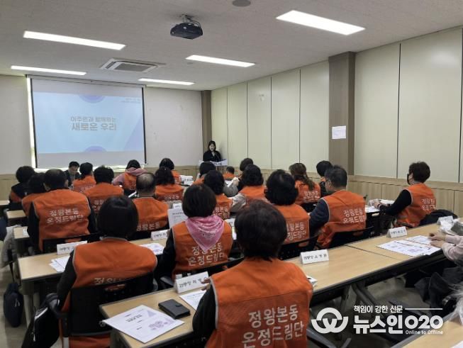 시흥시 정왕본동 통장 대상 ‘외국인 주민 인식개선 교육’ 추진… 상생 협력 강화