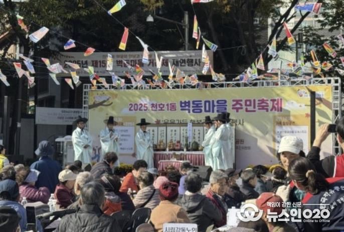 벽동마을거리제