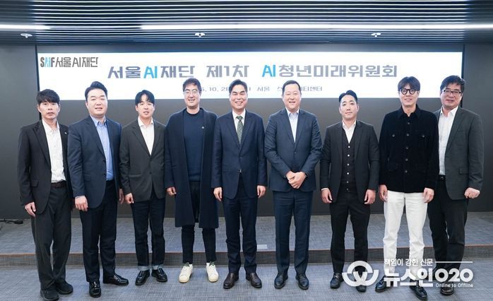 제1차 AI청년미래위원회(가운데 김만기 서울AI재단 이사장)