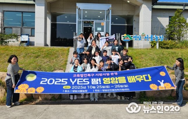 농업의 가치와 농생명산업 체험