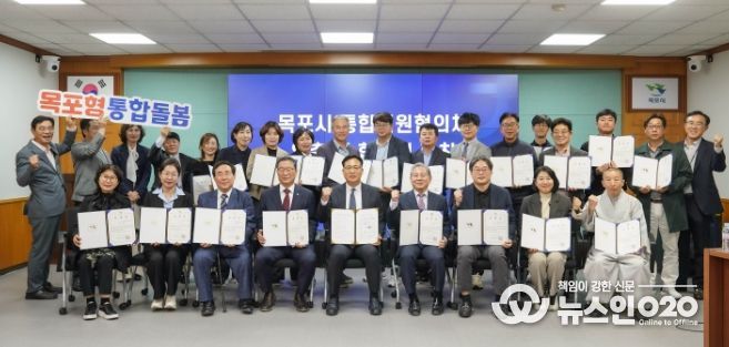 목포시통합지원협의체 협약식