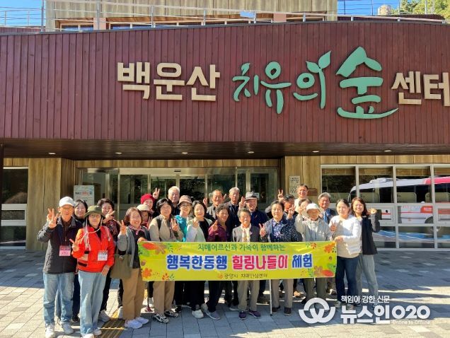 치매 환자와 가족이 함께하는 힐링나들이