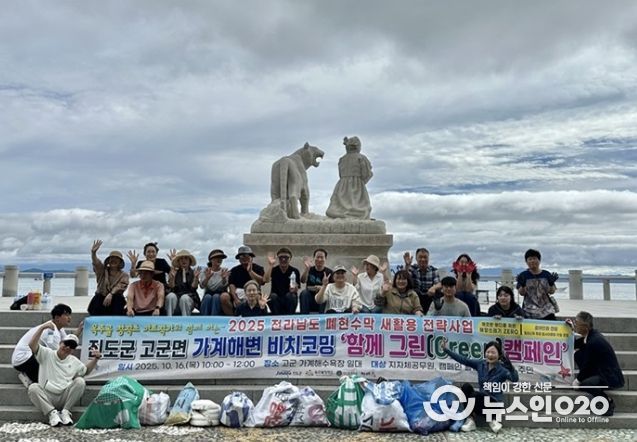 버려진 현수막으로 ‘새활용 행사’ 개최