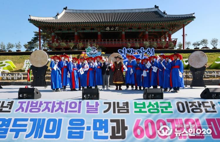 보성군, 지방자치의 날 맞아‘이장단 한마음대회’ 성황리 개최_‘보성군 이장단 한마음대회’ 기념식 축하 퍼포먼스(삼도수군통제사복장_ 김철우 보성군수 , 왼쪽_김경열 보성군의회 의장)
