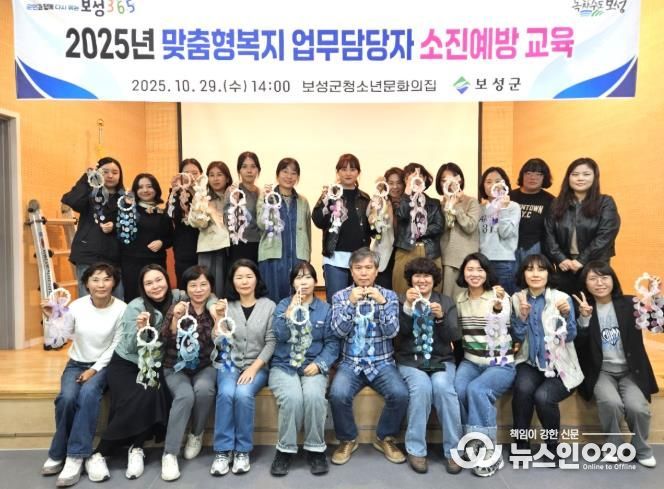 보성군, 맞춤형복지업무 담당공무원 소진 예방 교육 추진_‘2025년 맞춤형복지 담당자 소진예방 교육’을 실시했다