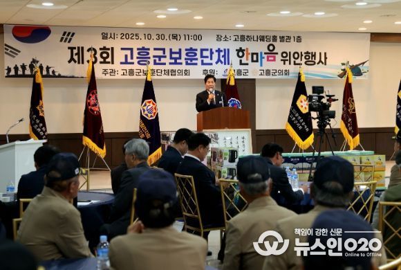 제3회 보훈단체 한마음 위안 행사