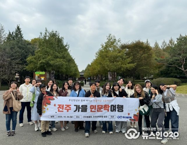 인문학 도시 전주에서 ‘가을 인문학 여행’ 진행