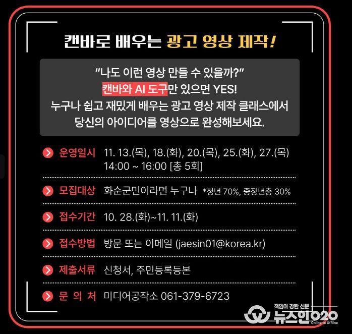 미디어공작소 캔바로 배우는 광고영상 제작하기 홍보용 카드뉴스