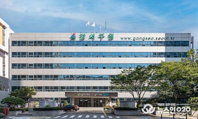 강서구청