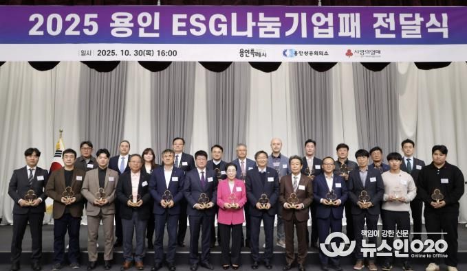 용인특례시가 용인상공회의소, 경기사회복지공동모금회와 '용인 ESG나눔기업 활성화 업무협약'을 체결했다.